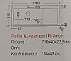 FORTINOX SQUADRO 29115-R (116x51cm) - ΝΕΡΟΧΥΤΗΣ INOX ΛΕΙΟΣ ΕΝΘΕΤΟΣ
